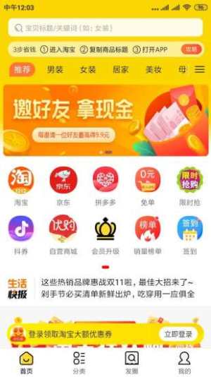 神灯优购app官方手机版图片2