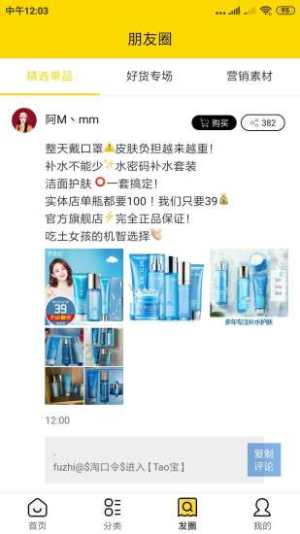 神灯优购app官方手机版图片3