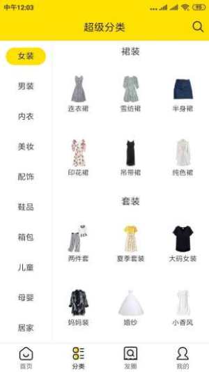 神灯优购app官方手机版图片1