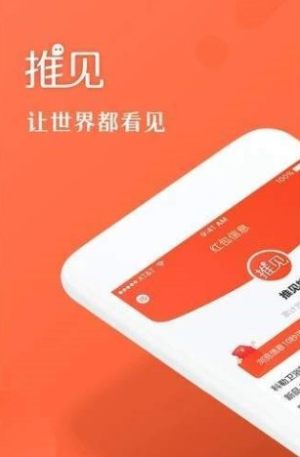 推见app安卓安装包图片1