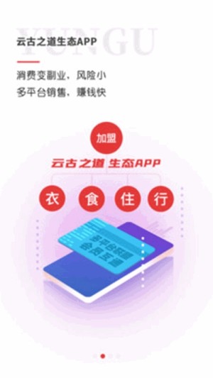 云古之道官方手机版图片2