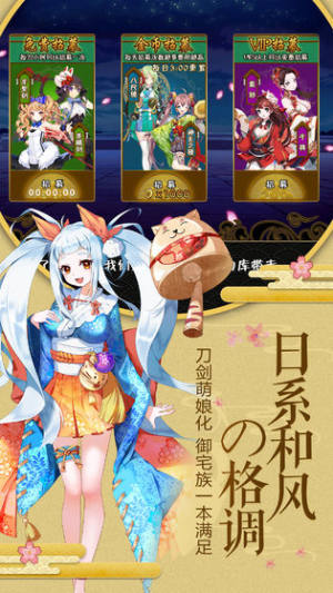 妖之轨迹手游最新安装包图片3