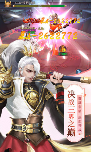 八仙外传手游正式版图片3