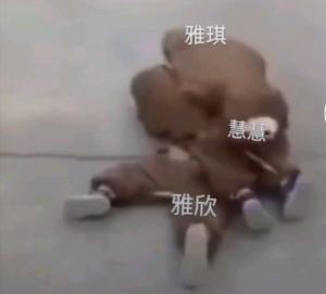 抖音三胞胎小公主表情包高清无水印手机完整版图片2