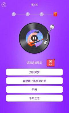 抖音疯狂猜歌名答案大全完整红包版图片1