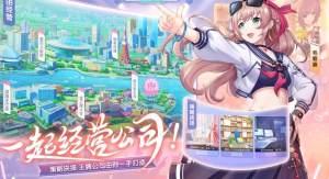 创造营2020最新免费版图片2