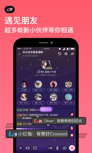 小鱼语音试听社交app安装包图片1