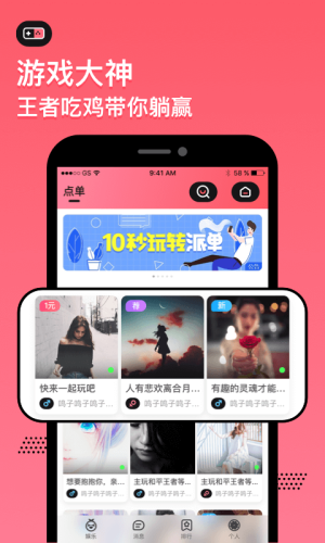 小鱼语音试听社交app安装包图片2