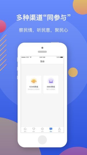 辽事通个人档案查询app官网版图片2