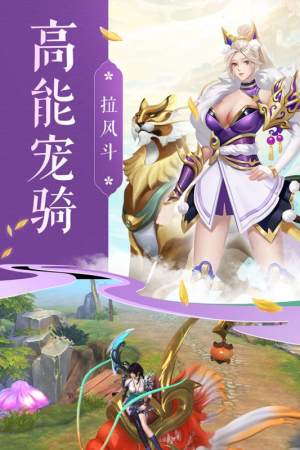 绝世青丘手游官网安卓版图片2