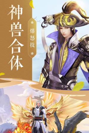 绝世青丘手游官网安卓版图片3
