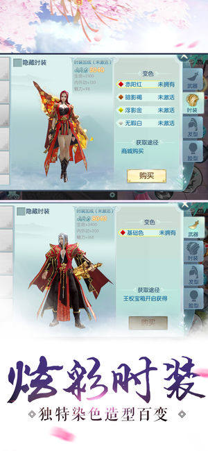 梦起江湖手游最新版apk图片3