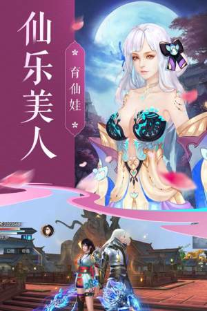 绝世青丘手游官网安卓版图片1
