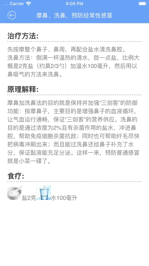 青青草护理app最新手机版图片1