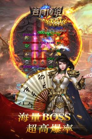 苍月传说手游公测版下载图片1