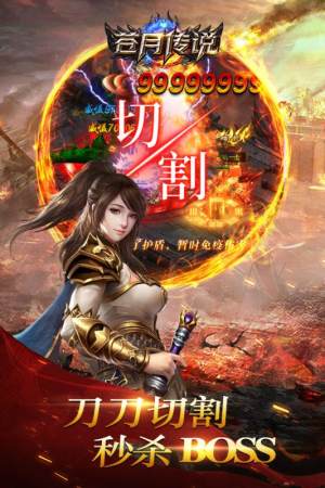 苍月传说手游公测版下载图片2