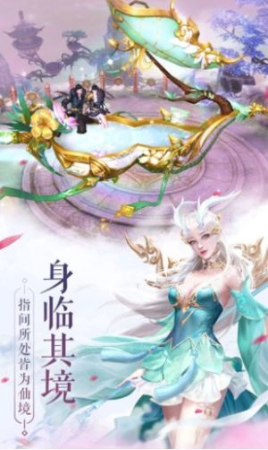 妖仙伏魔录手游正式版图片2