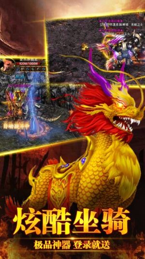 璀璨火龙传奇手游正式版图片2
