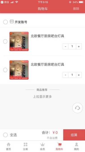 壹淘天下app官方版图片2