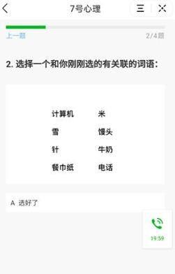抖音砂糖心理测试游戏官方版图片2