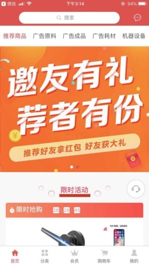 壹淘天下app官方版图片3