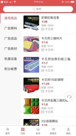 壹淘天下app官方版图片1