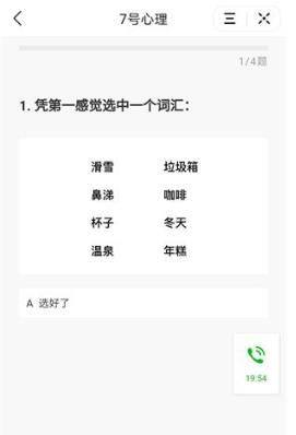 抖音砂糖心理测试游戏官方版图片1