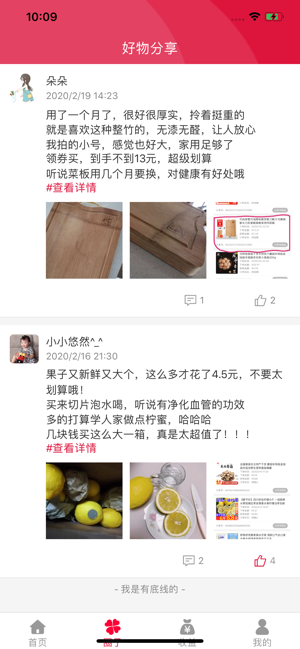 花小伴app官方最新版图片2