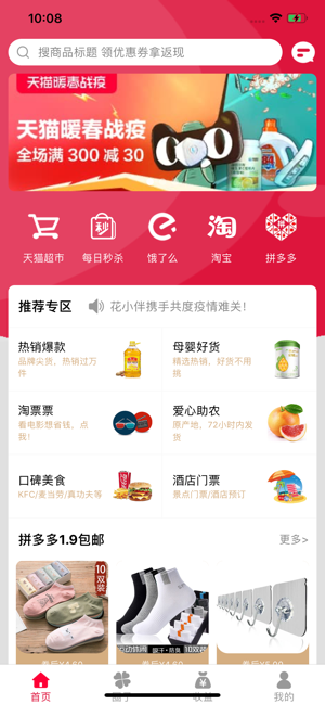 花小伴app官方最新版图片3