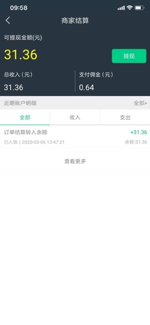 送乐外卖商家端手机版图片1