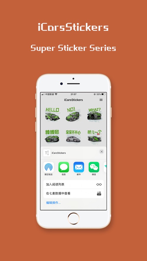 iCarsStickers app安卓最新版图片1