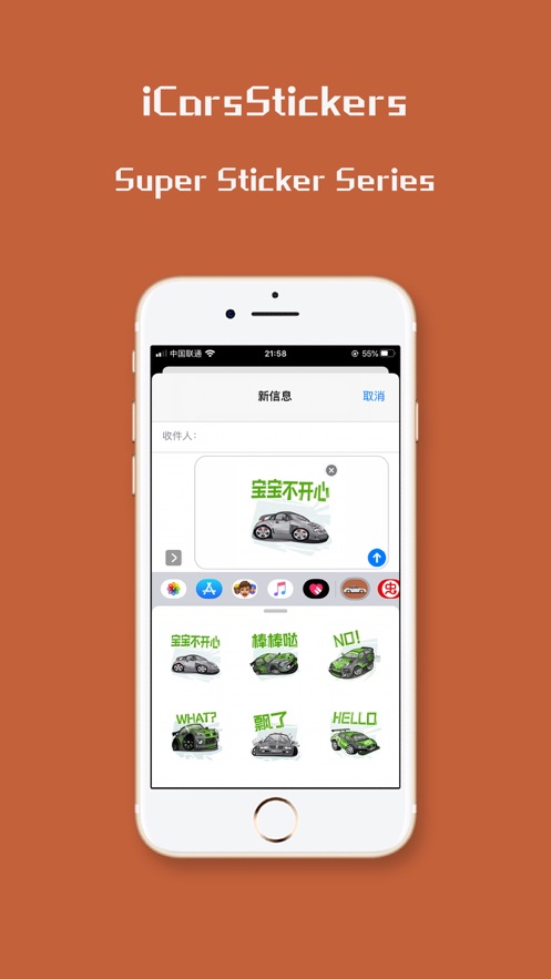 iCarsStickers app安卓最新版图片2