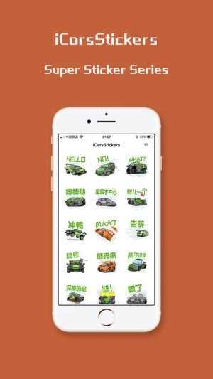 iCarsStickers app安卓最新版图片3