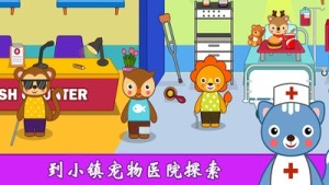 我的城市公主小镇游戏官方汉化版（My city Princess town）图片1