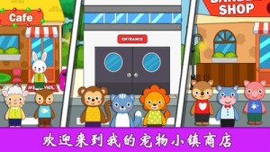 我的城市公主小镇游戏官方汉化版（My city Princess town）图片3