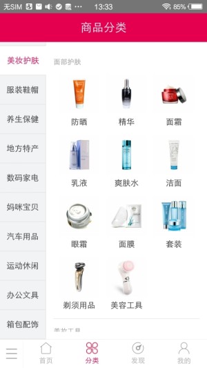 选品郎app官方手机版图片2