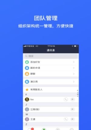 会议通app官方最新版图片1