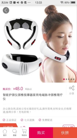 选品郎app官方手机版图片3