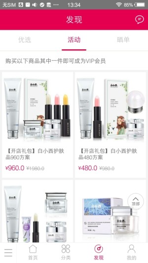 选品郎app官方手机版图片1