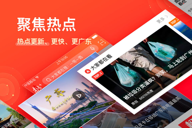 2020深圳粤课堂在线教育平台登录入口手机版图片3