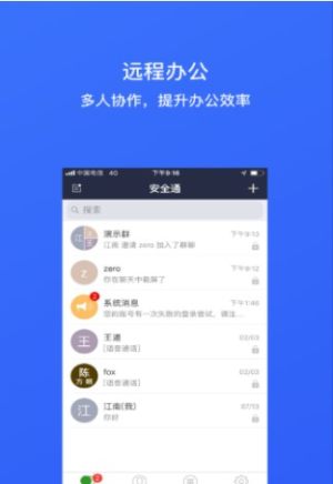 会议通app官方最新版图片3