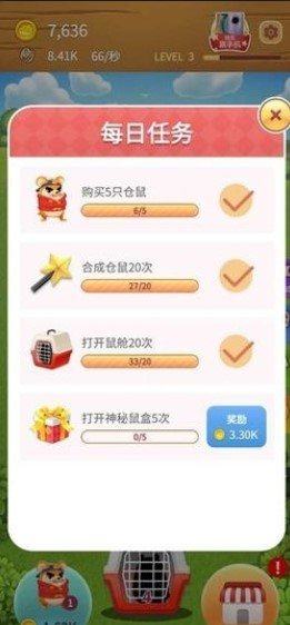 富贵鼠app手机安卓版图片3