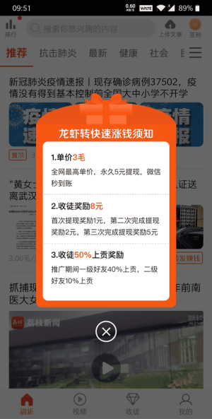 龙虾转红包正式版app图片2