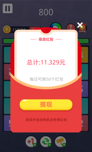 合到10官方安卓版图片1