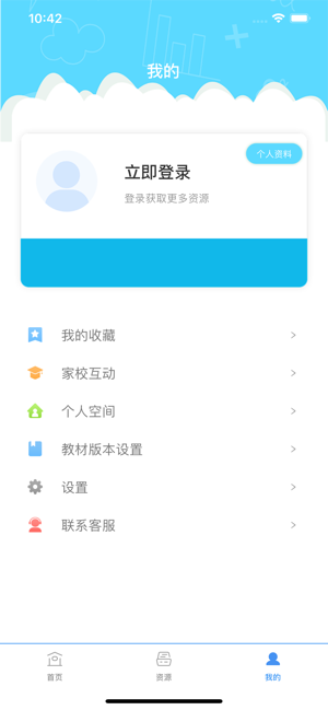 安徽云教育平台app官方版图片2
