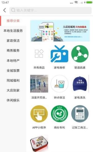 乐享海派app手机安卓版图片3