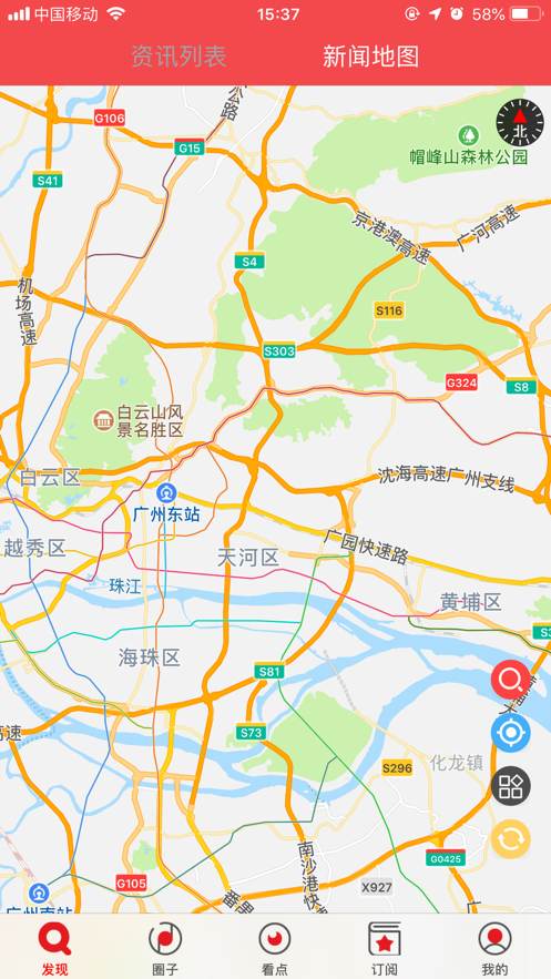 广州电视课堂app手机版图片1
