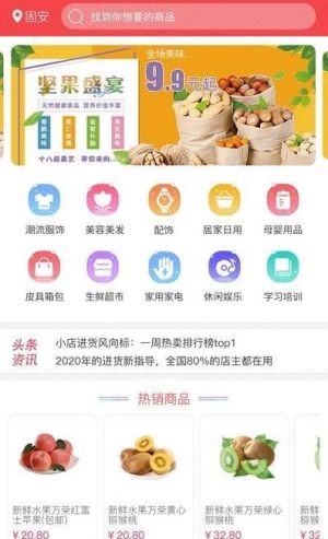 乐享海派app手机安卓版图片2