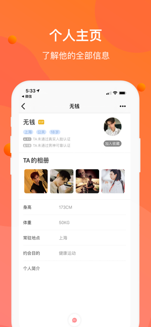 七公里交友app官方正式版图片2