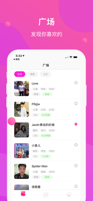 七公里交友app官方正式版图片1